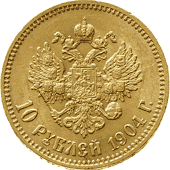 10 рублей 1904 золотая монета