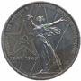 Реверс монеты 1 рубль 1975 ТРИДЦАТЬ ЛЕТ ПОБЕДЫ В ВЕЛИКОЙ ОТЕЧЕСТВЕННОЙ ВОЙНЕ