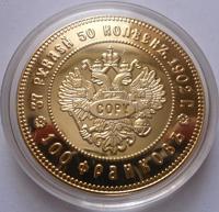 Китайская реплика монеты 37 рублей 50 копеек 100 франков