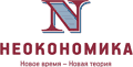 Логотип НЕОКОНОМИКА