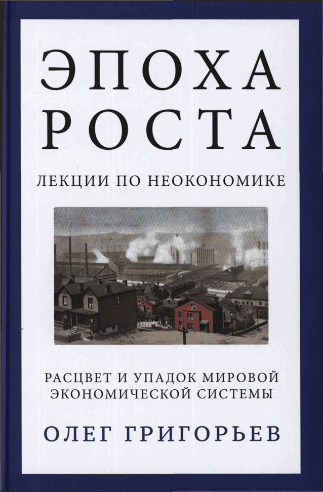 книга Григорьева
