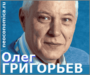 Биография Григорьева Олега Вадимовича