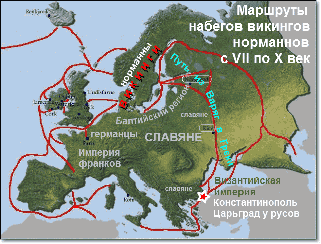 походы викингов с 7 по 10 век