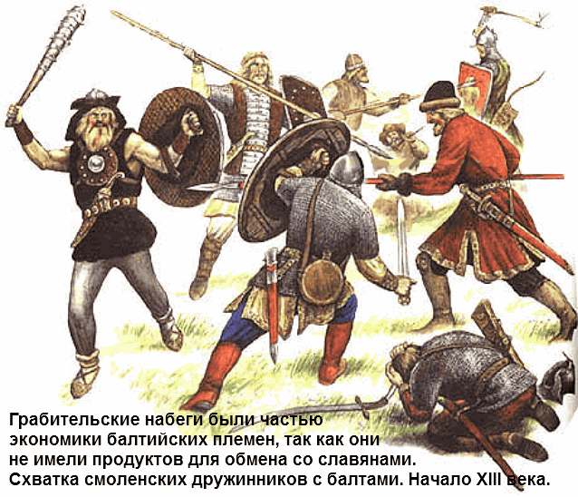славяне и балты