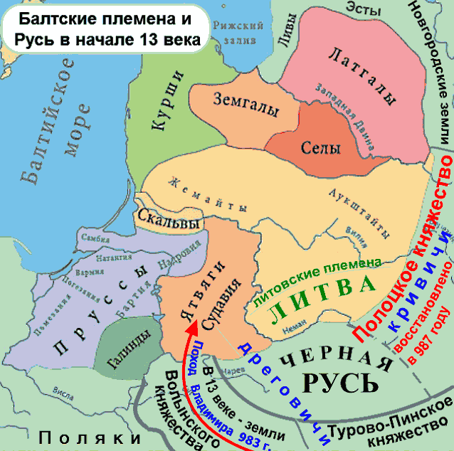 балтийские племена и Русь в начале 13 века