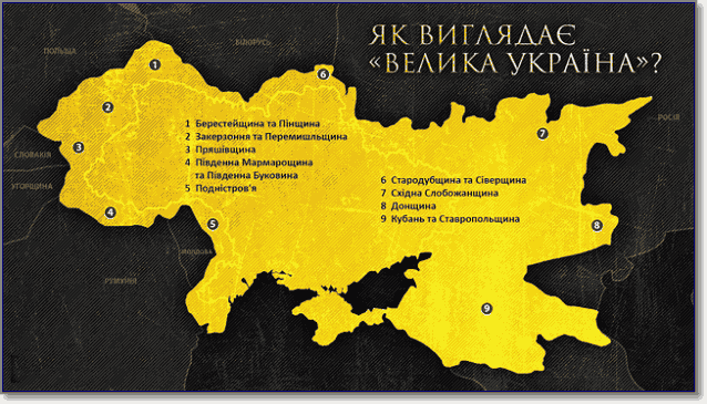 Территориальные претензии Великой Украины к соседям