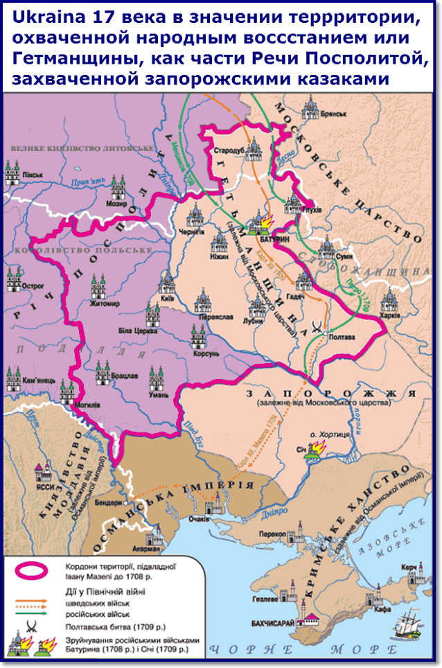 Украина в 17 веке как территория захваченная казаками