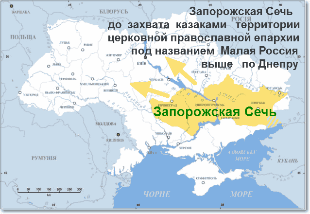 Восточная часть Малопольской провинции, совпадавшая с границами епархии Малая Россия, была захвачена казаками