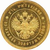 Монета 25 рублей золотая 1908 года оборотная сторона