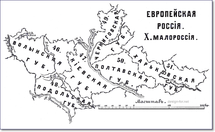 Малороссийские губернии на карте