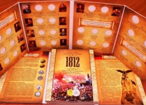 альбом для монет 1812