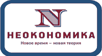 Логотип сайта NEOCONOMICA.RU