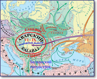 Локализация Аварского каганата