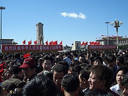 Толпа в Китае