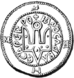 Монети з емблемами княжих держав Володимира та Ярослава
