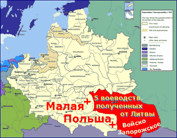 5 воєводств по-отдельности вошли в состав Малопольской провинции и топоним Ukraina стал ненужным