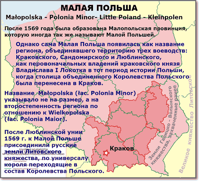 Карта Малой Польши в границах исторического региона
