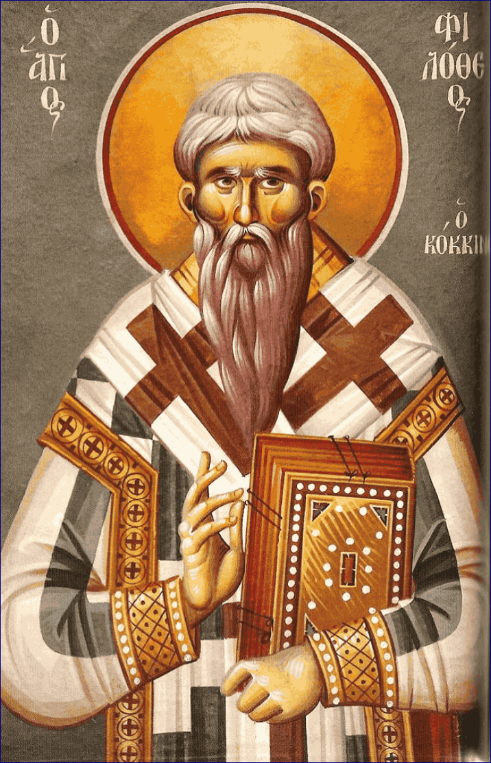 Патриарх Константинопольский Святитель Филофей Коккин