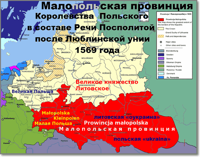 МАЛОПОЛЬСКАЯ ПРОВИНЦИЯ на карте Королевства Польского в составе Речи Посполитой