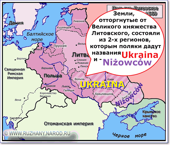 Карта 2-х оУкраин, отторгнутых от Литовского княжества, которых Ян Замойский называл Ukraina и Nizowcow