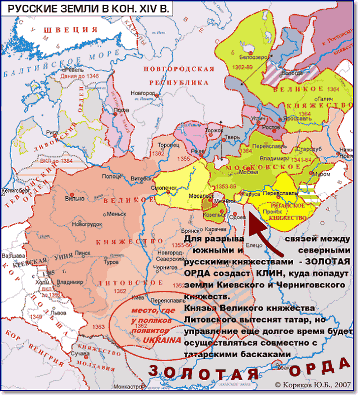 Клин татарских земель отделил Галицко-Волынское княжество от Северо-Восточной Руси